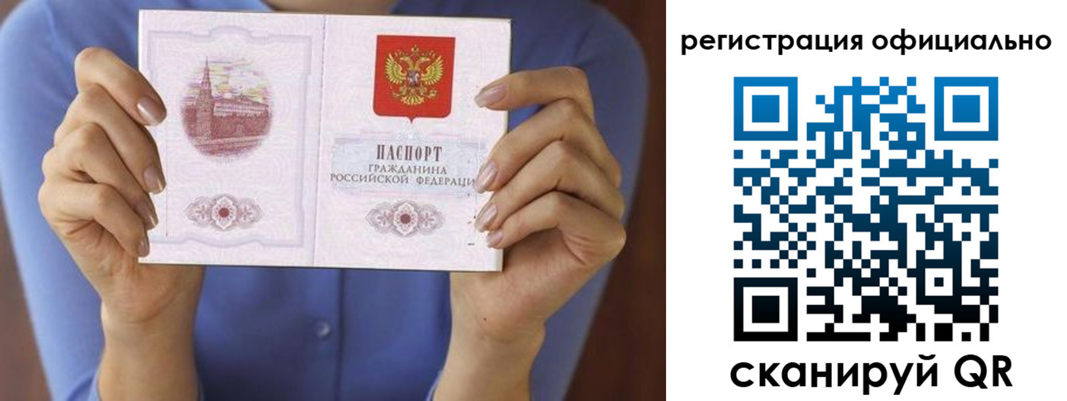 купить прописку в Осе