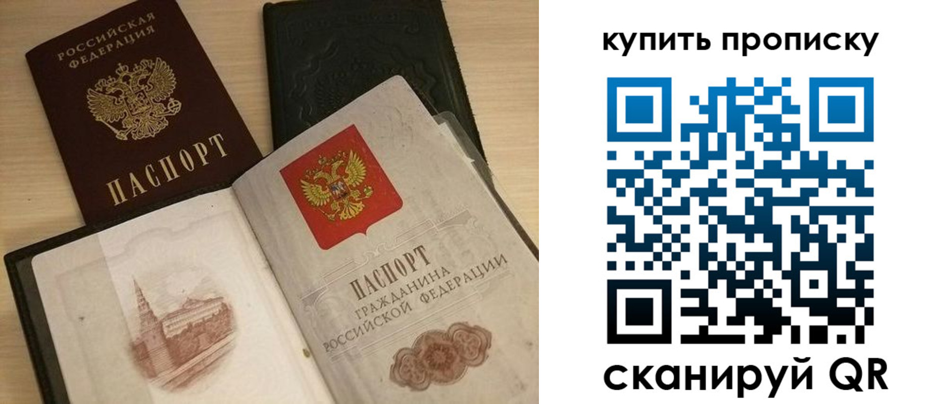 прописка гарантия в Осе