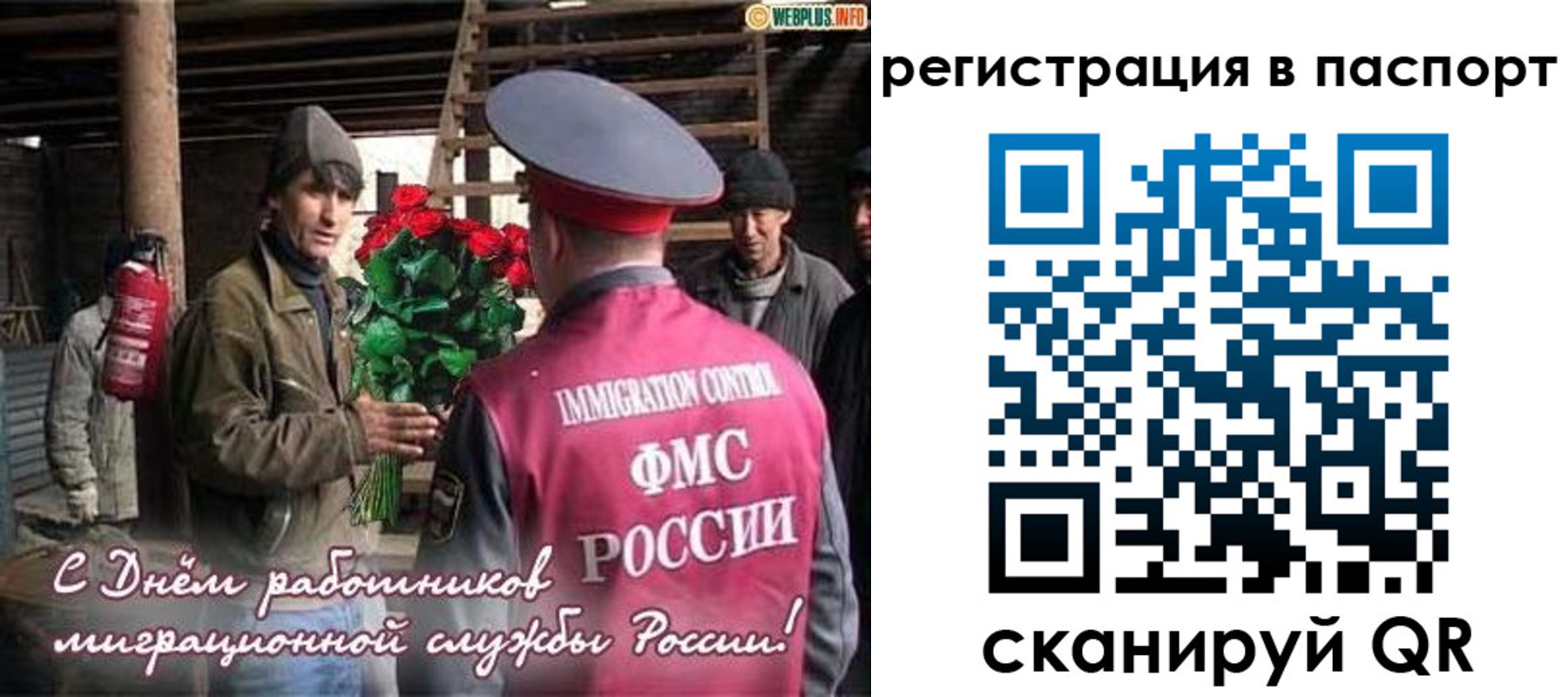 временная регистрация надежно в Осе