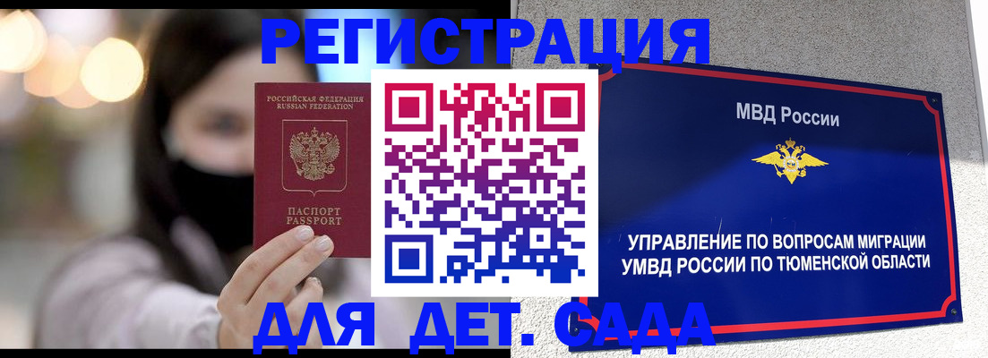 прописка паспорт в Осе