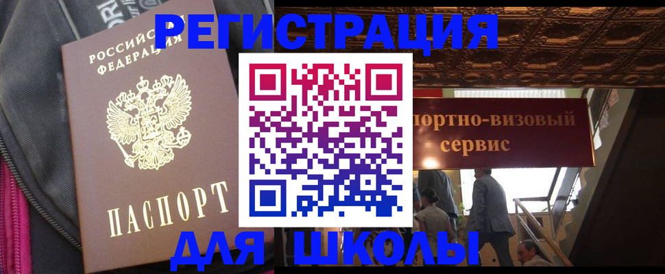 временная регистрация госуслуги в Осе