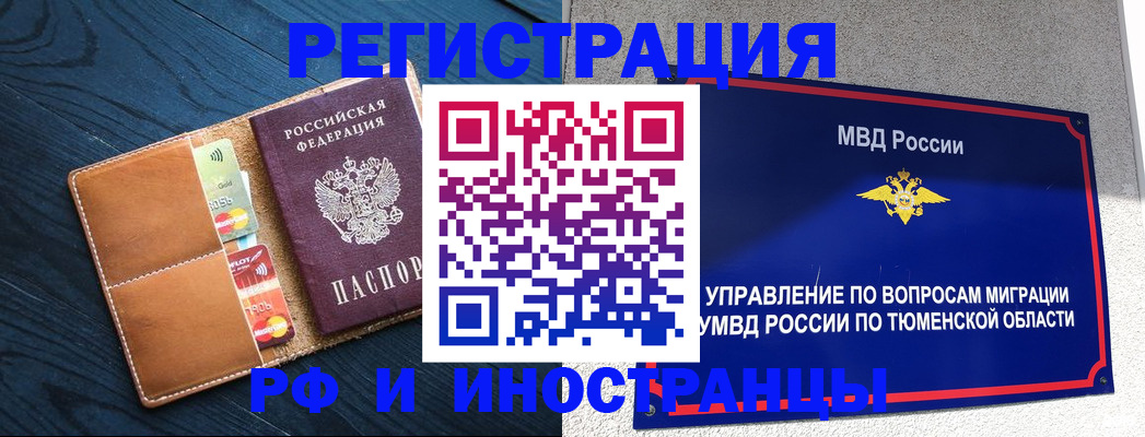прописка от собственника в Осе
