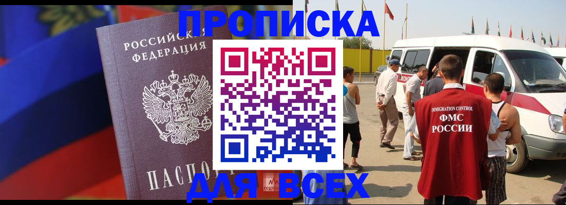 найти адрес прописки в Осе